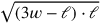 \sqrt{(3w-ℓ)\cdot ℓ}